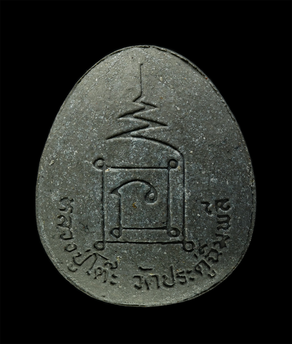 15Dec24 (110)pB.jpg - พระปิดตาผงหลวงปู่โต๊ะ วัดประดู่ฉิมพลี รุ่นปลุดหนี้ ปี2542 หลวงพ่อพัฒน์ พุทธวโร(พระครูวิจารณ์พัฒโนวาท) วัดเกาะแก้วอรุณคาม ต.หนองหมู อ.วิหารแดง จ.สระบุร [..] | https://kamulet.in.th